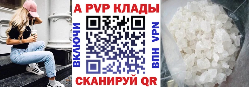 Альфа ПВП VHQ  Тихорецк 