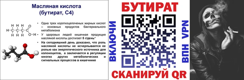 hydra ссылки Тихорецк Бутират жидкий экстази