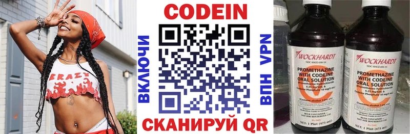 Кодеин Purple Drank где можно купить наркотик Тихорецк