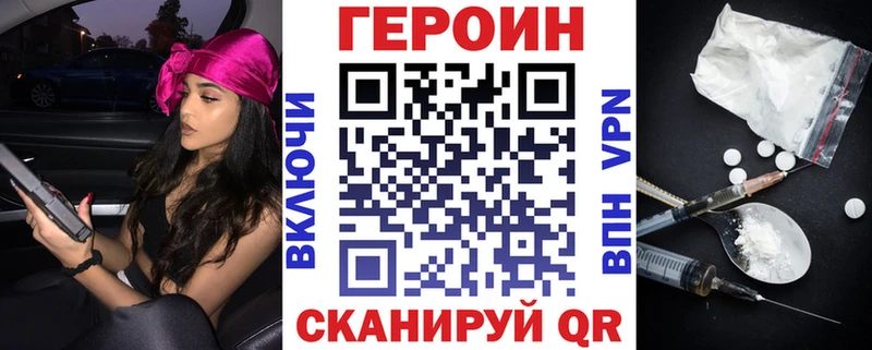 ГЕРОИН герыч  Тихорецк 